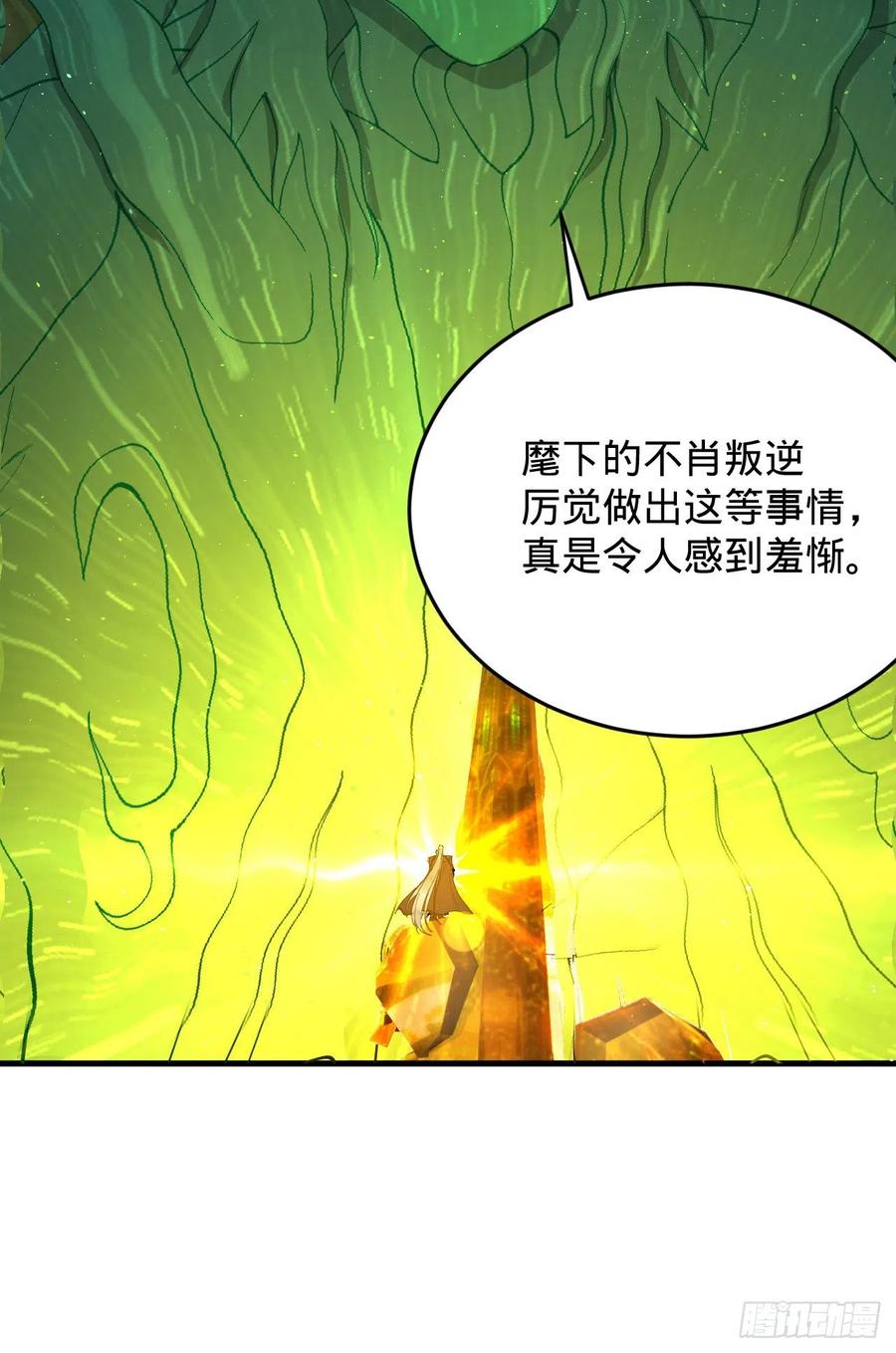 炼气练了三千年韩漫全集-208回 神识之争无删减无遮挡章节图片 