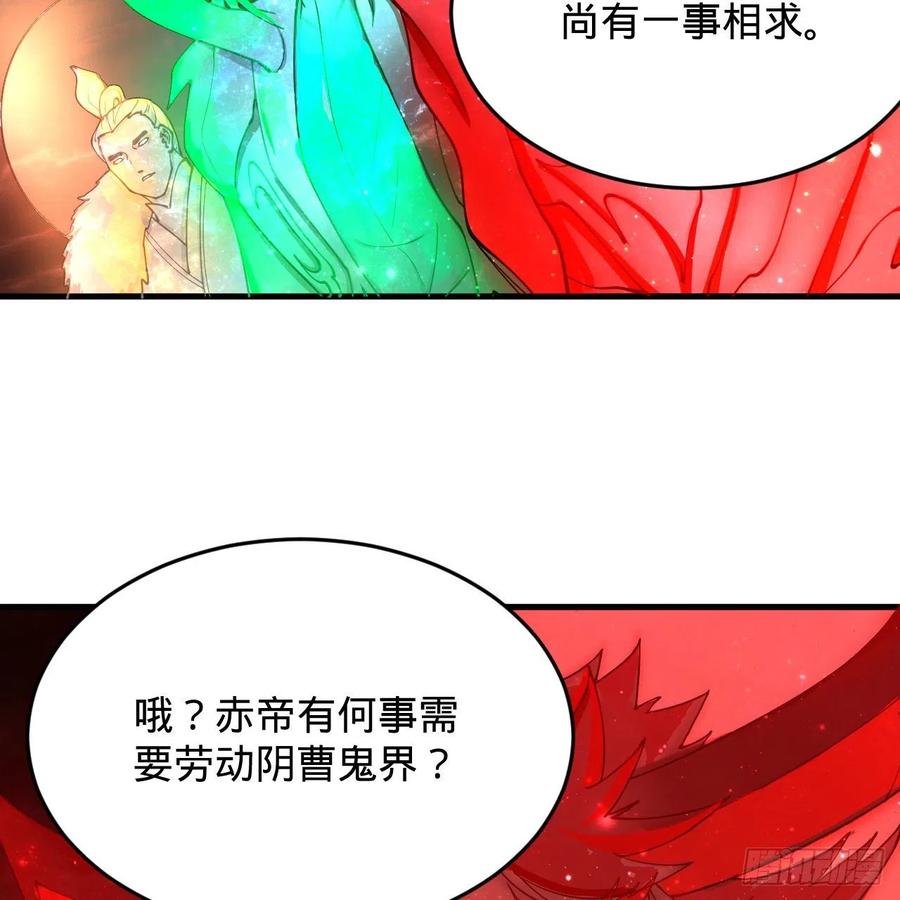 炼气练了三千年韩漫全集-208回 神识之争无删减无遮挡章节图片 