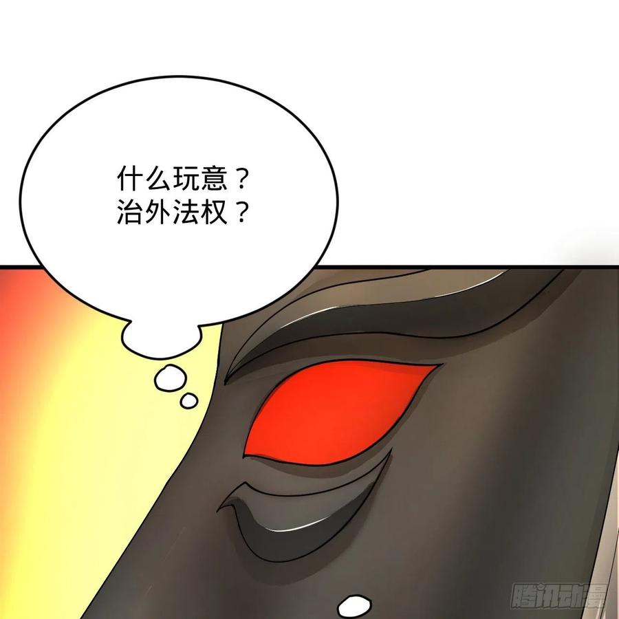 炼气练了三千年韩漫全集-208回 神识之争无删减无遮挡章节图片 
