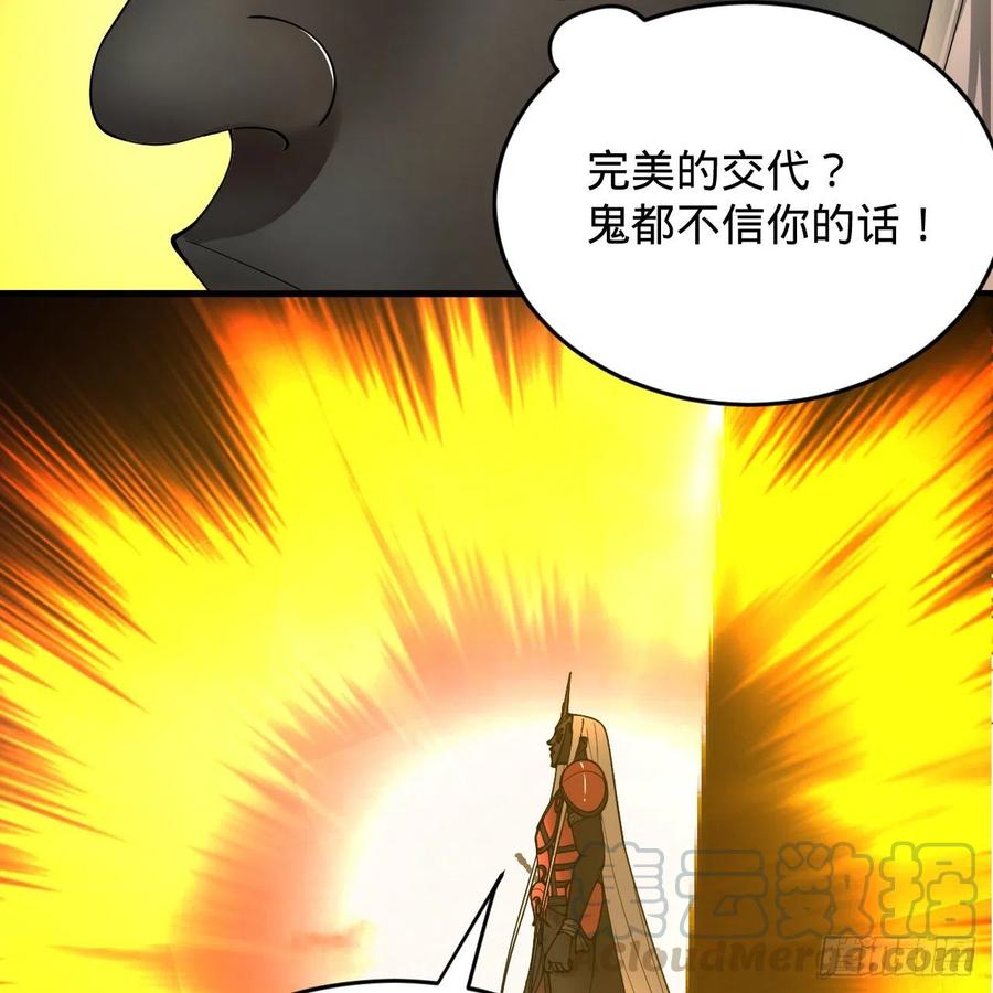 炼气练了三千年韩漫全集-208回 神识之争无删减无遮挡章节图片 