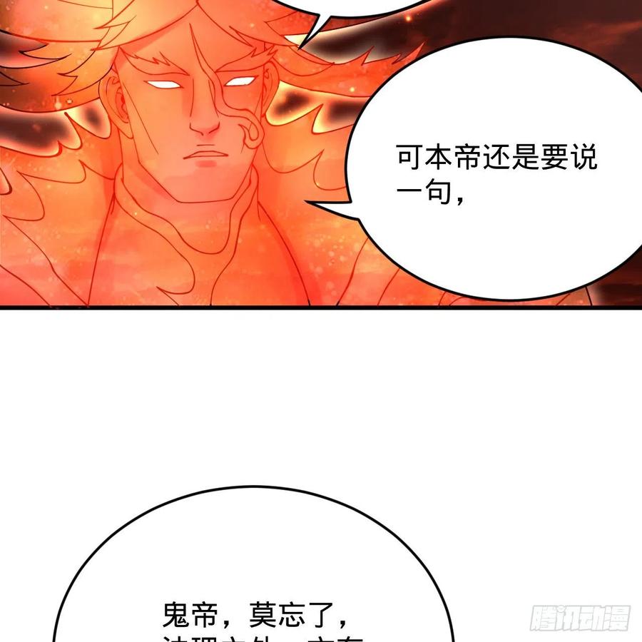 炼气练了三千年韩漫全集-208回 神识之争无删减无遮挡章节图片 