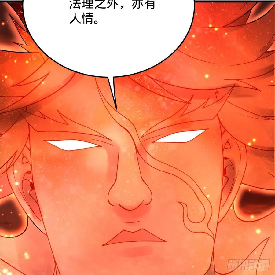炼气练了三千年韩漫全集-208回 神识之争无删减无遮挡章节图片 