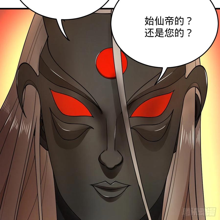 炼气练了三千年韩漫全集-208回 神识之争无删减无遮挡章节图片 