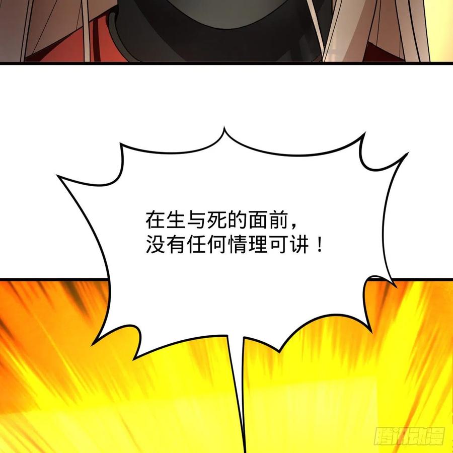 炼气练了三千年韩漫全集-208回 神识之争无删减无遮挡章节图片 