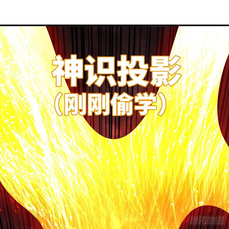炼气练了三千年韩漫全集-208回 神识之争无删减无遮挡章节图片 
