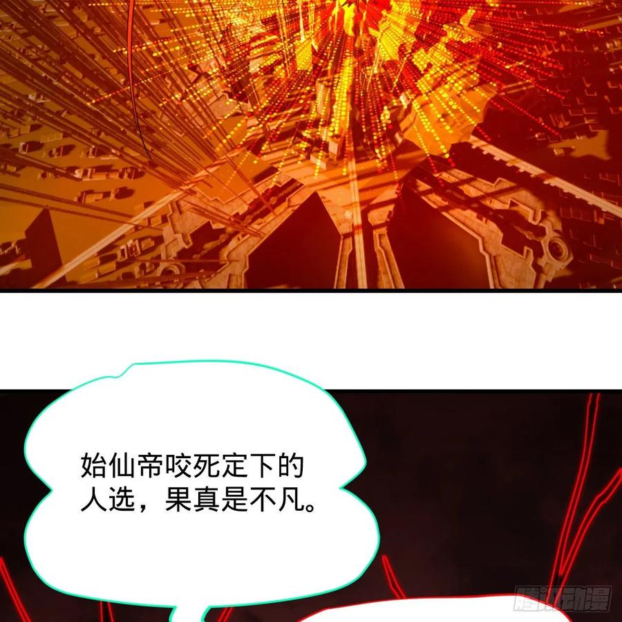 炼气练了三千年韩漫全集-208回 神识之争无删减无遮挡章节图片 