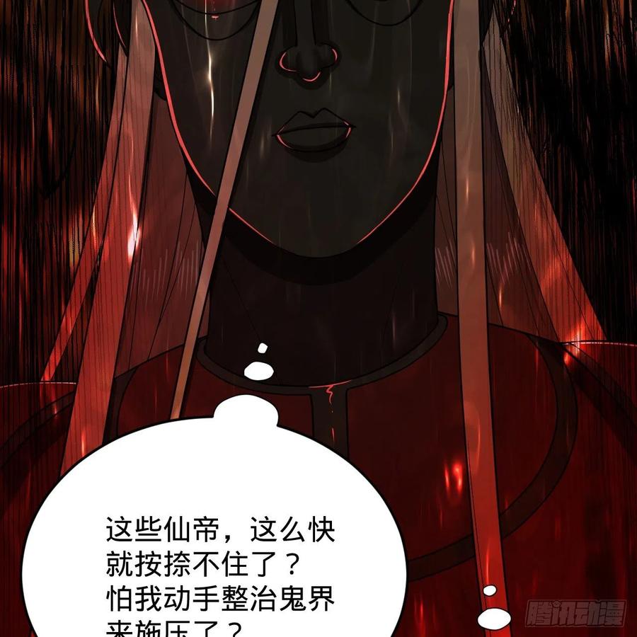 炼气练了三千年韩漫全集-208回 神识之争无删减无遮挡章节图片 