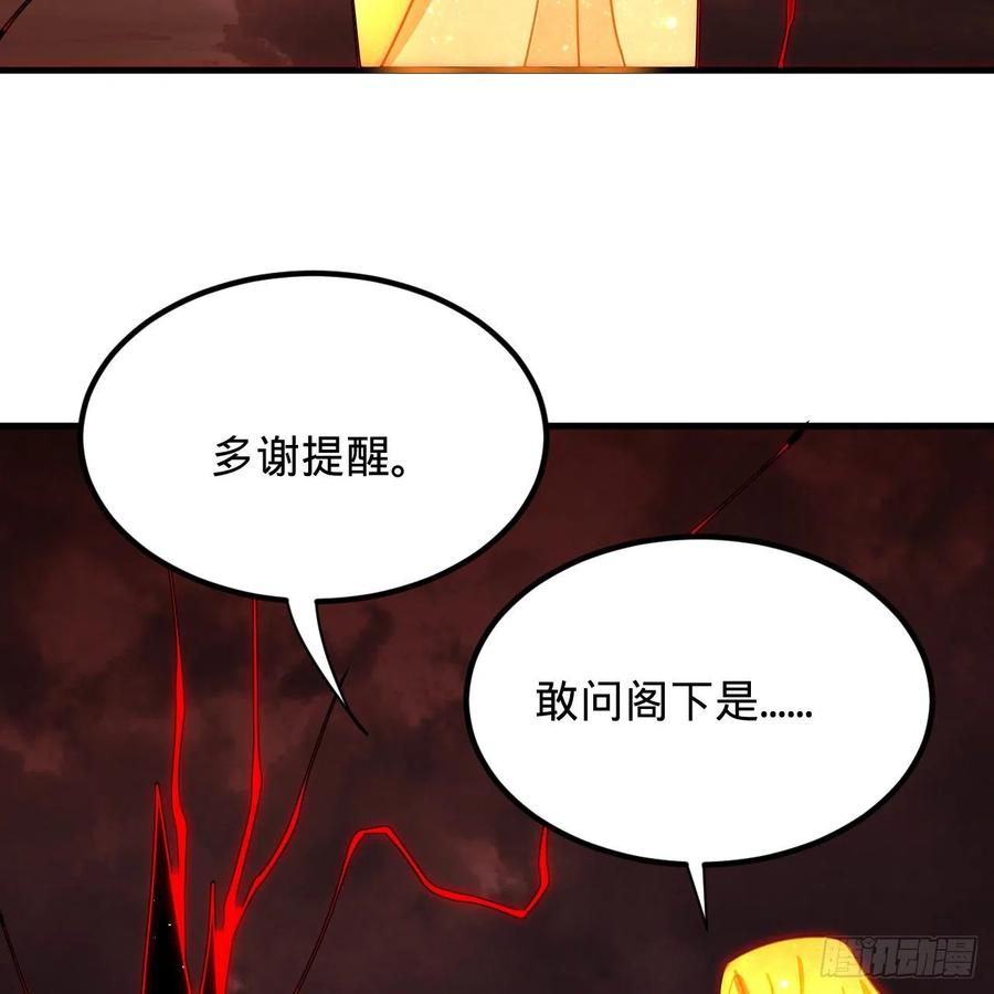 炼气练了三千年韩漫全集-208回 神识之争无删减无遮挡章节图片 