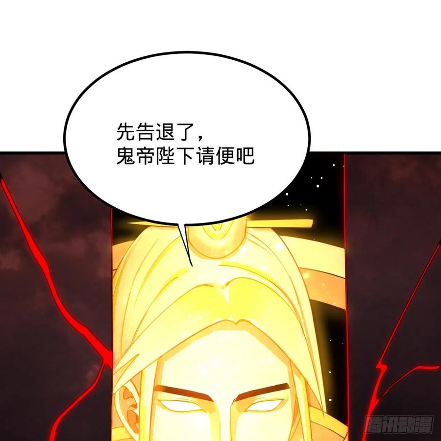 炼气练了三千年韩漫全集-208回 神识之争无删减无遮挡章节图片 