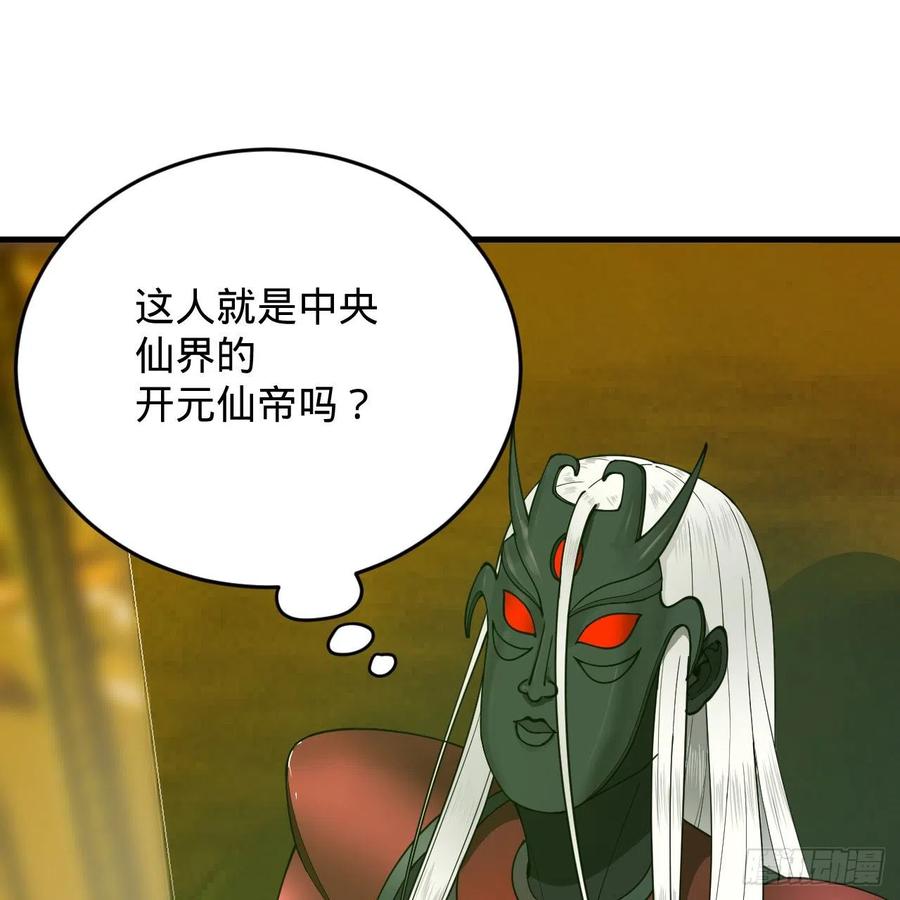 炼气练了三千年韩漫全集-208回 神识之争无删减无遮挡章节图片 