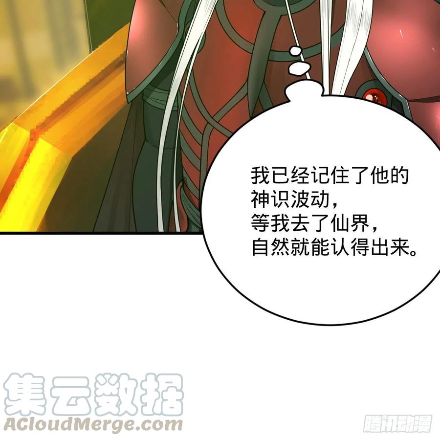 炼气练了三千年韩漫全集-208回 神识之争无删减无遮挡章节图片 
