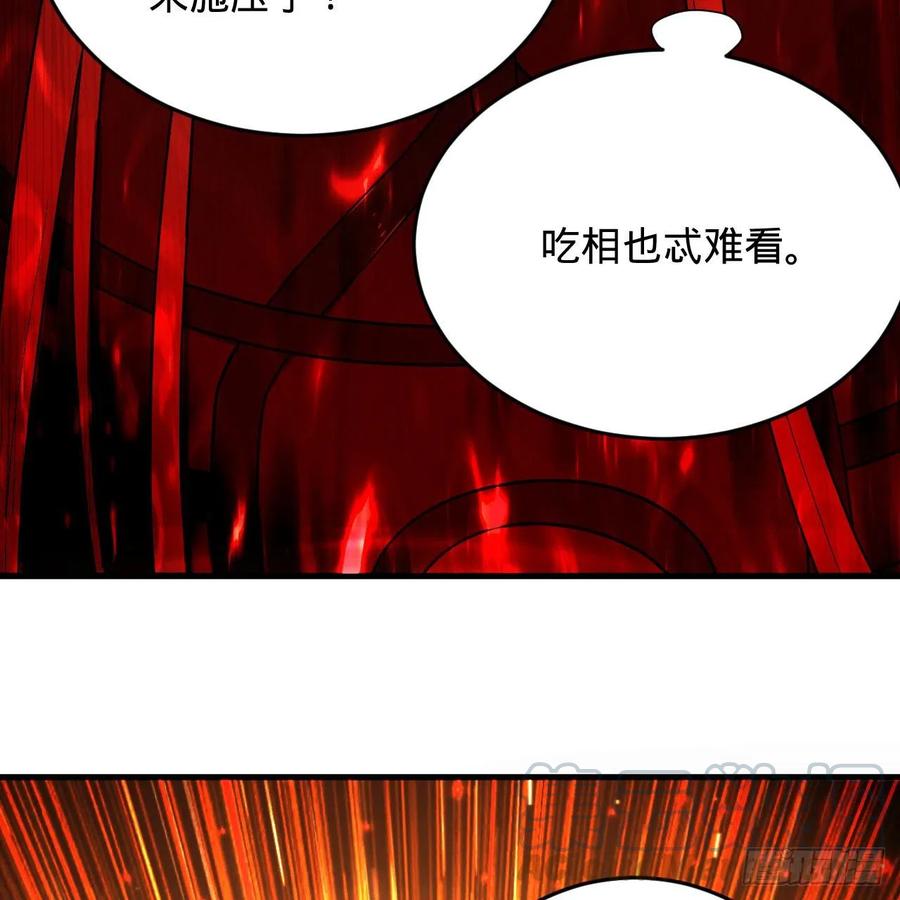 炼气练了三千年韩漫全集-208回 神识之争无删减无遮挡章节图片 