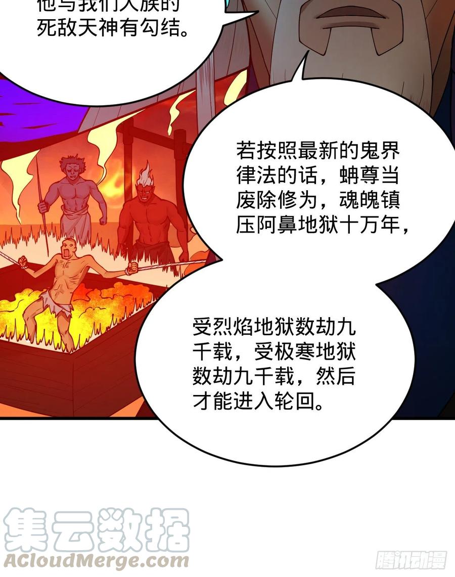 炼气练了三千年韩漫全集-208回 神识之争无删减无遮挡章节图片 