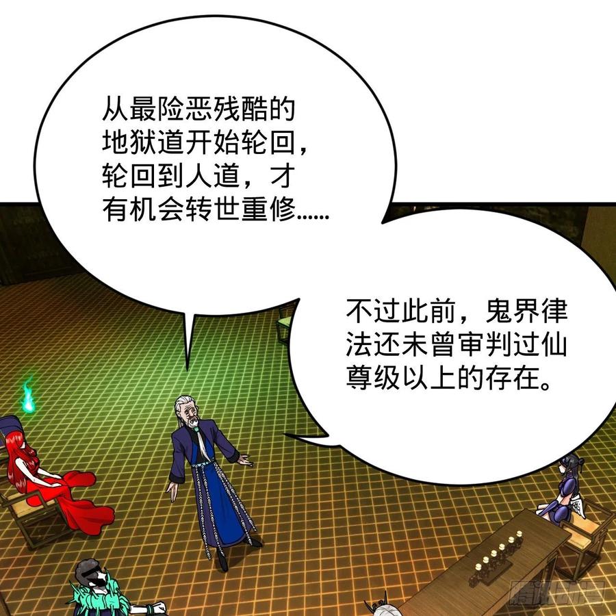 炼气练了三千年韩漫全集-208回 神识之争无删减无遮挡章节图片 