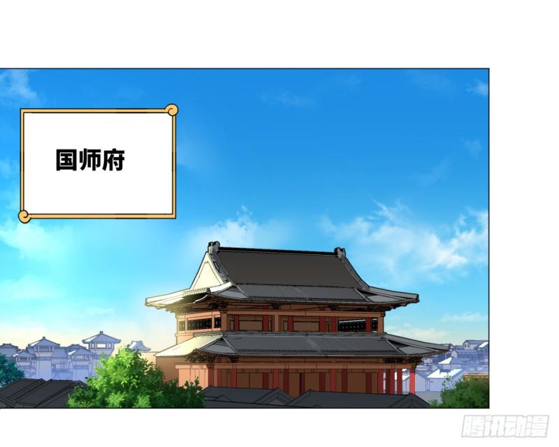 炼气练了三千年韩漫全集-23回 老年人就是忘性大无删减无遮挡章节图片 