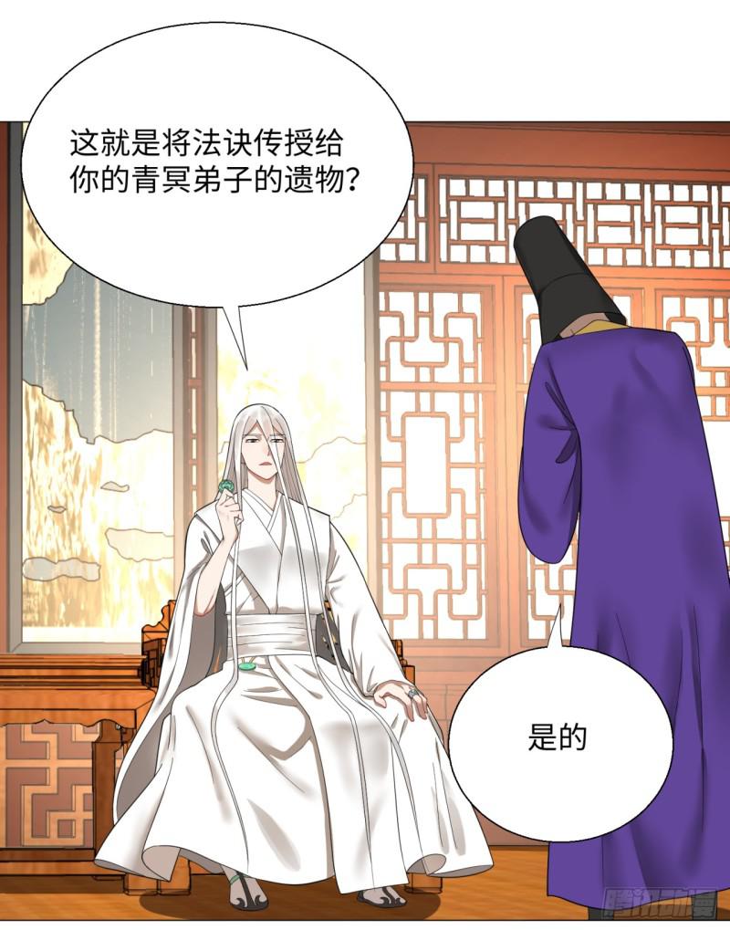 炼气练了三千年韩漫全集-23回 老年人就是忘性大无删减无遮挡章节图片 
