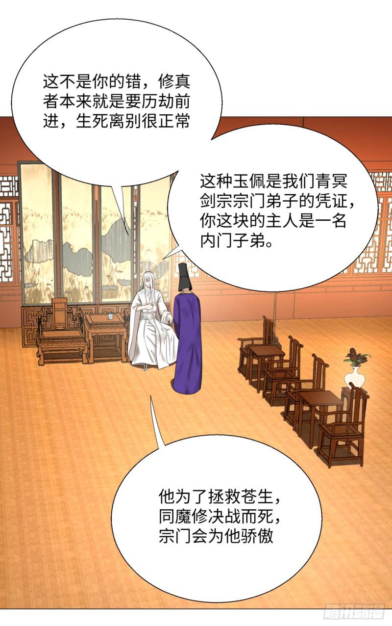 炼气练了三千年韩漫全集-23回 老年人就是忘性大无删减无遮挡章节图片 