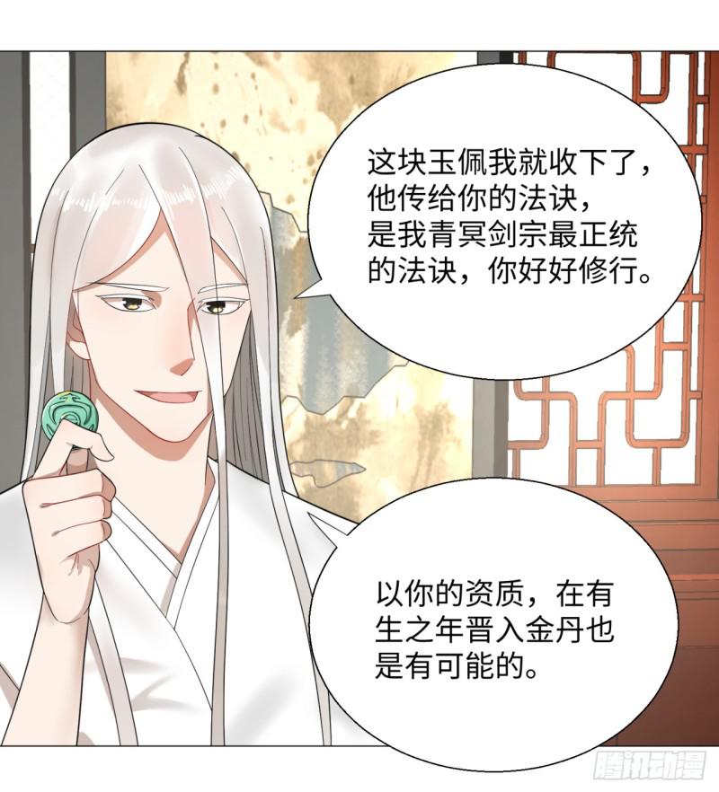 炼气练了三千年韩漫全集-23回 老年人就是忘性大无删减无遮挡章节图片 