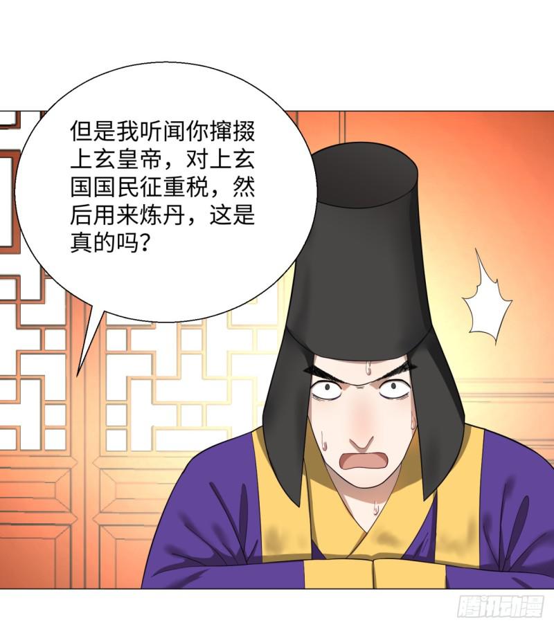 炼气练了三千年韩漫全集-23回 老年人就是忘性大无删减无遮挡章节图片 