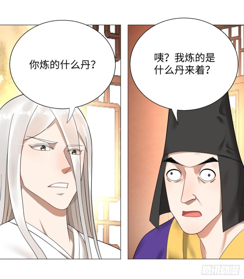炼气练了三千年韩漫全集-23回 老年人就是忘性大无删减无遮挡章节图片 