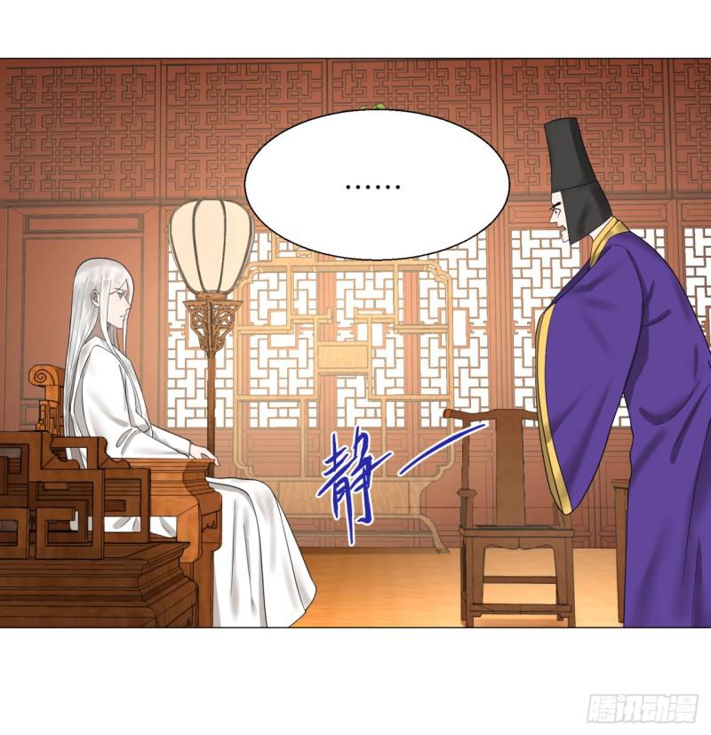 炼气练了三千年韩漫全集-23回 老年人就是忘性大无删减无遮挡章节图片 
