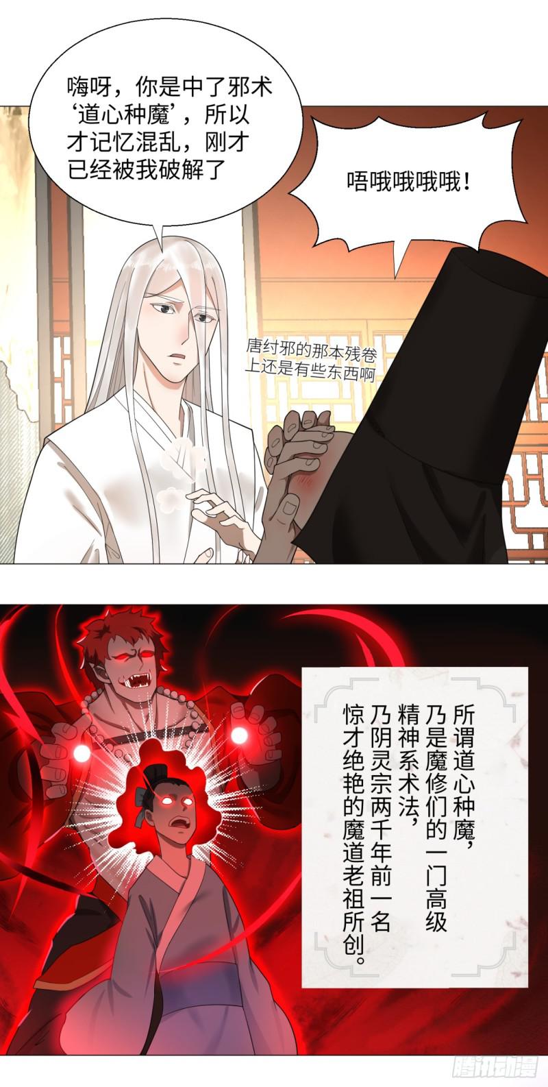 炼气练了三千年韩漫全集-23回 老年人就是忘性大无删减无遮挡章节图片 