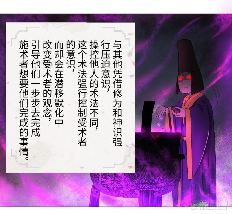 炼气练了三千年韩漫全集-23回 老年人就是忘性大无删减无遮挡章节图片 