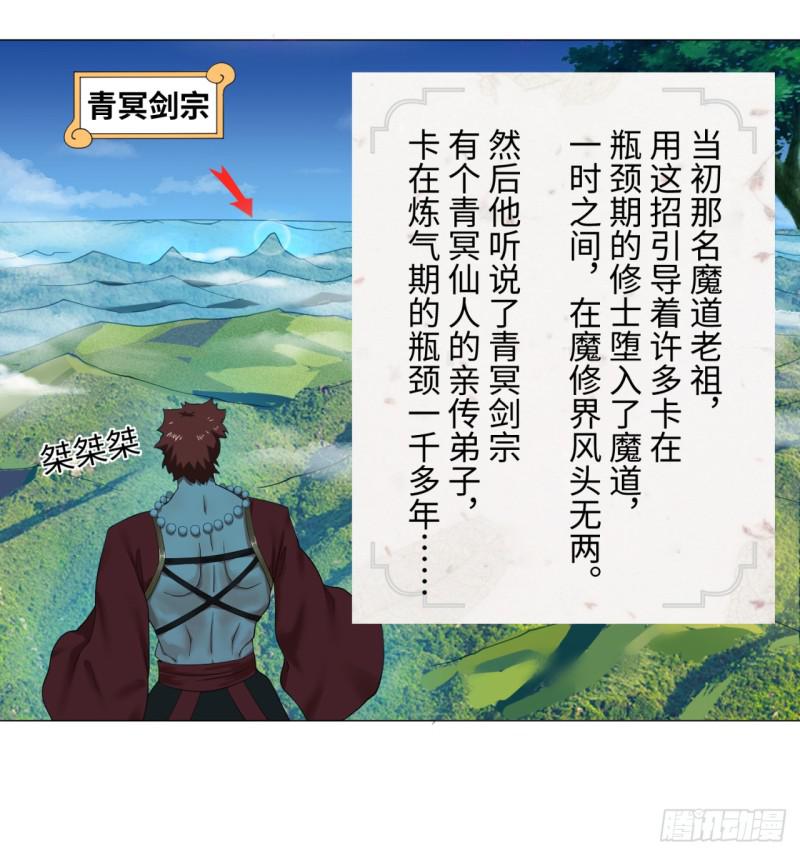炼气练了三千年韩漫全集-23回 老年人就是忘性大无删减无遮挡章节图片 