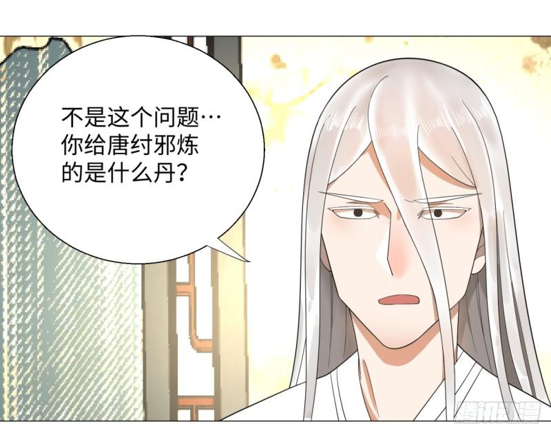 炼气练了三千年韩漫全集-23回 老年人就是忘性大无删减无遮挡章节图片 