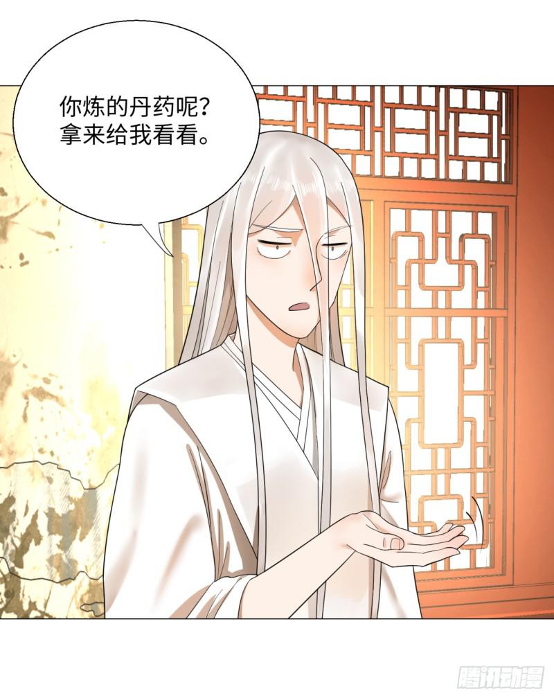 炼气练了三千年韩漫全集-23回 老年人就是忘性大无删减无遮挡章节图片 