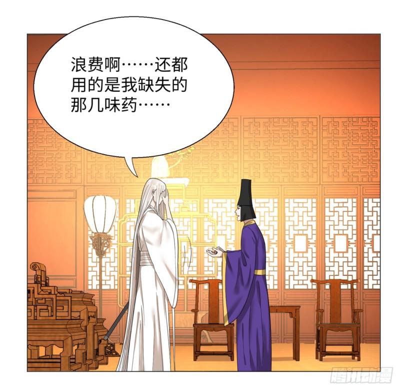 炼气练了三千年韩漫全集-23回 老年人就是忘性大无删减无遮挡章节图片 