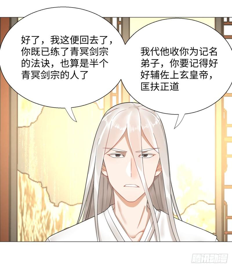 炼气练了三千年韩漫全集-23回 老年人就是忘性大无删减无遮挡章节图片 