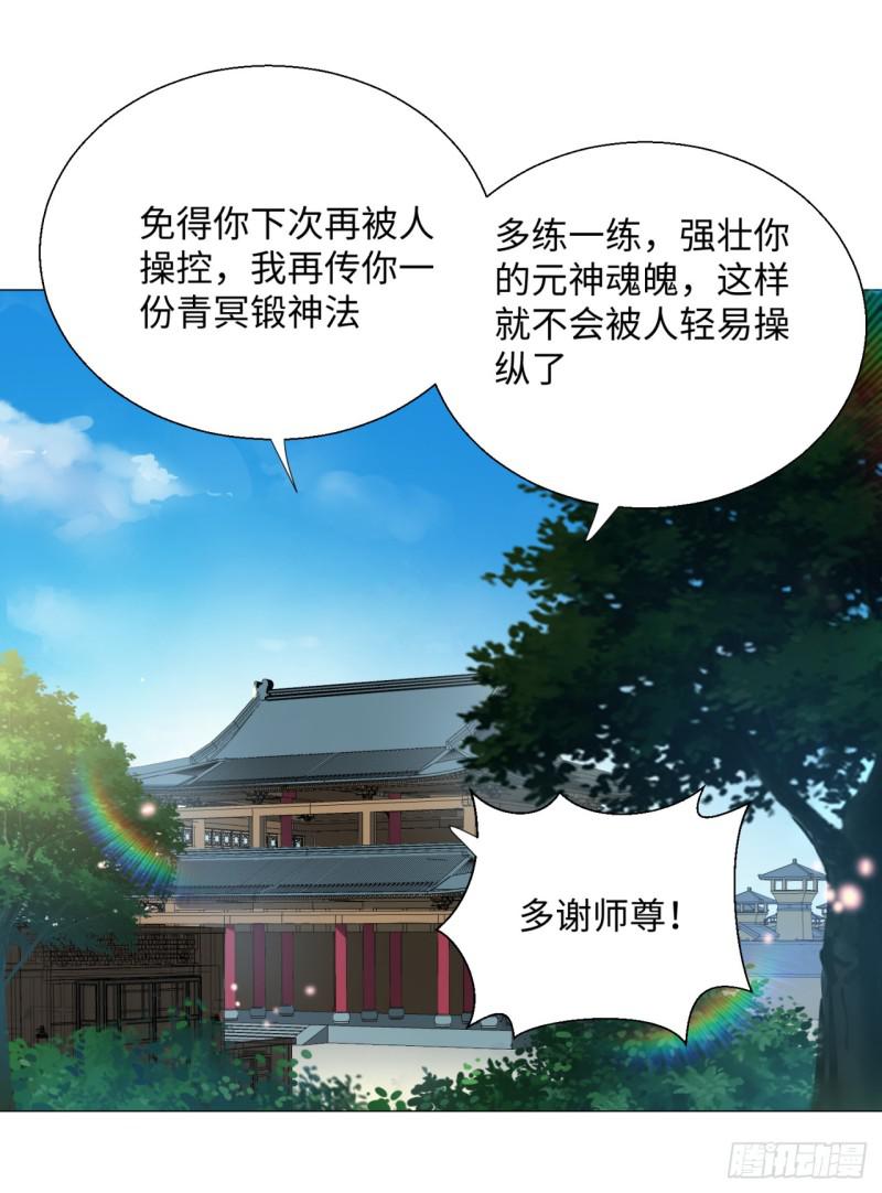 炼气练了三千年韩漫全集-23回 老年人就是忘性大无删减无遮挡章节图片 