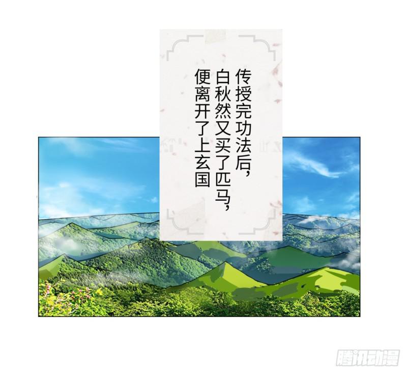 炼气练了三千年韩漫全集-23回 老年人就是忘性大无删减无遮挡章节图片 