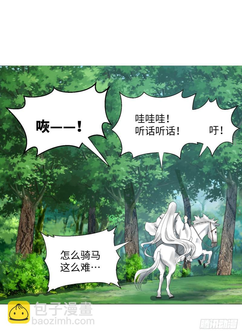 炼气练了三千年韩漫全集-23回 老年人就是忘性大无删减无遮挡章节图片 