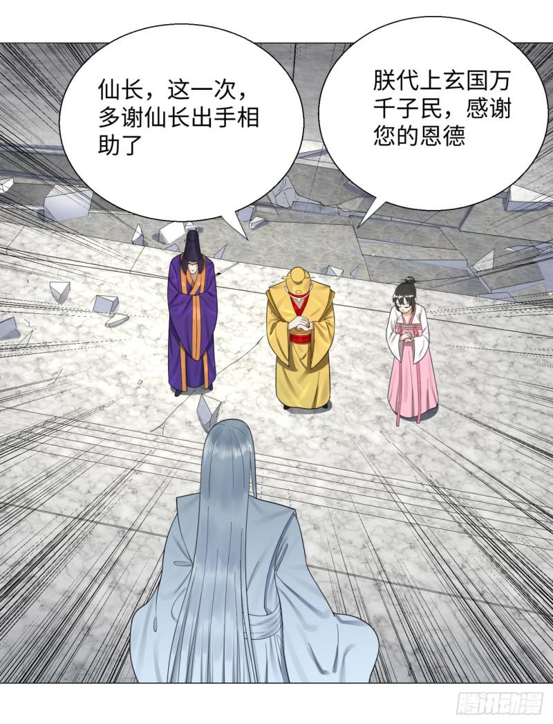 炼气练了三千年韩漫全集-23回 老年人就是忘性大无删减无遮挡章节图片 