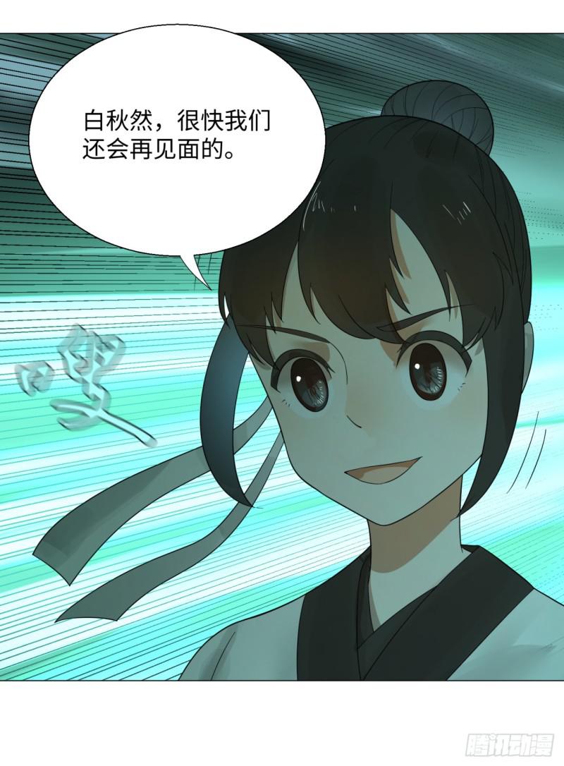 炼气练了三千年韩漫全集-23回 老年人就是忘性大无删减无遮挡章节图片 