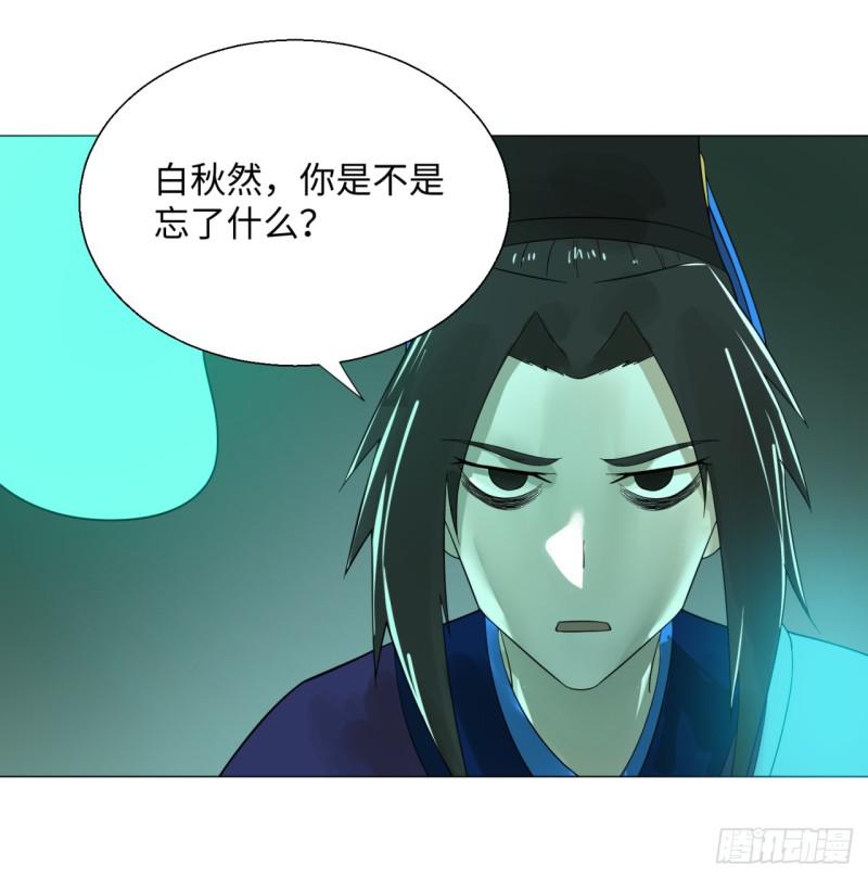 炼气练了三千年韩漫全集-23回 老年人就是忘性大无删减无遮挡章节图片 