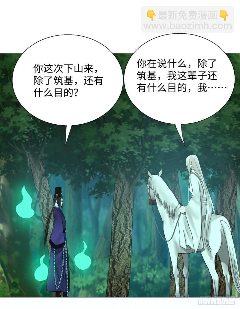 炼气练了三千年韩漫全集-23回 老年人就是忘性大无删减无遮挡章节图片 