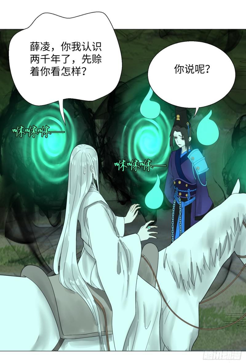 炼气练了三千年韩漫全集-23回 老年人就是忘性大无删减无遮挡章节图片 