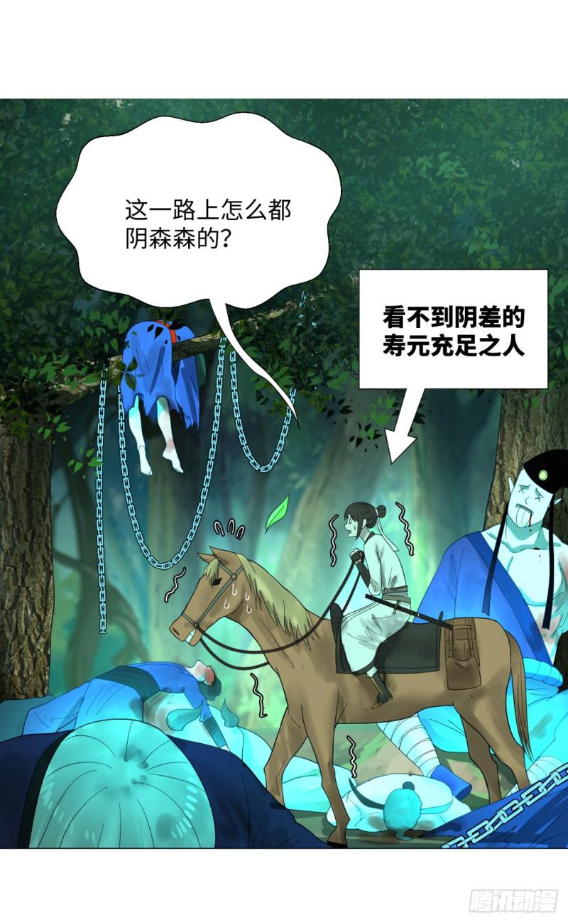 炼气练了三千年韩漫全集-23回 老年人就是忘性大无删减无遮挡章节图片 