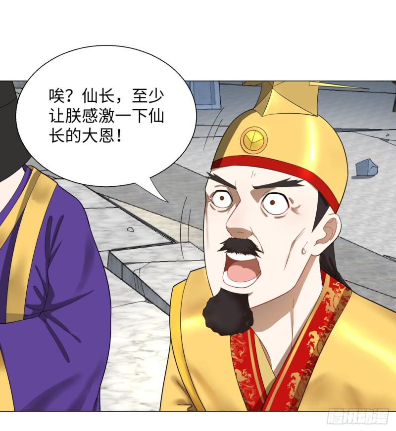 炼气练了三千年韩漫全集-23回 老年人就是忘性大无删减无遮挡章节图片 