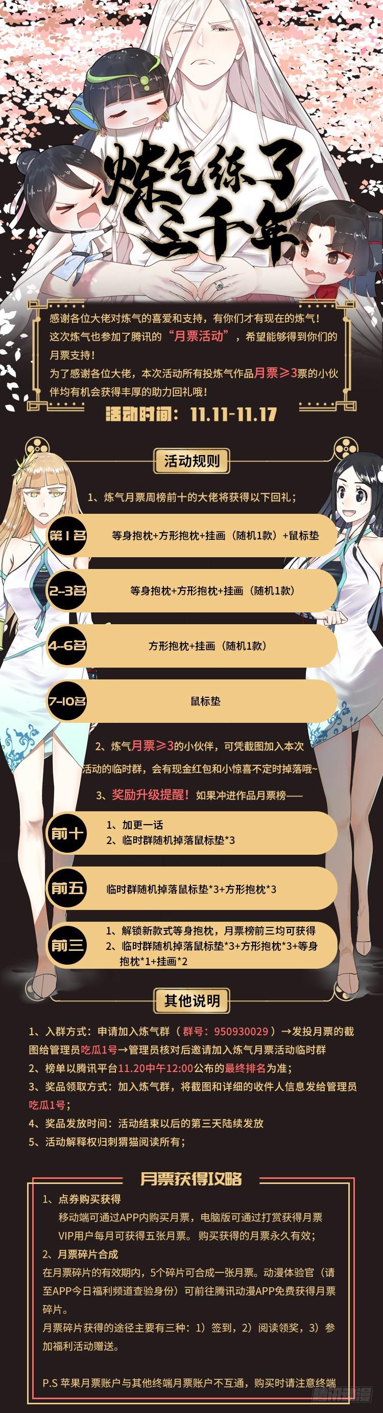 炼气练了三千年韩漫全集-23回 老年人就是忘性大无删减无遮挡章节图片 