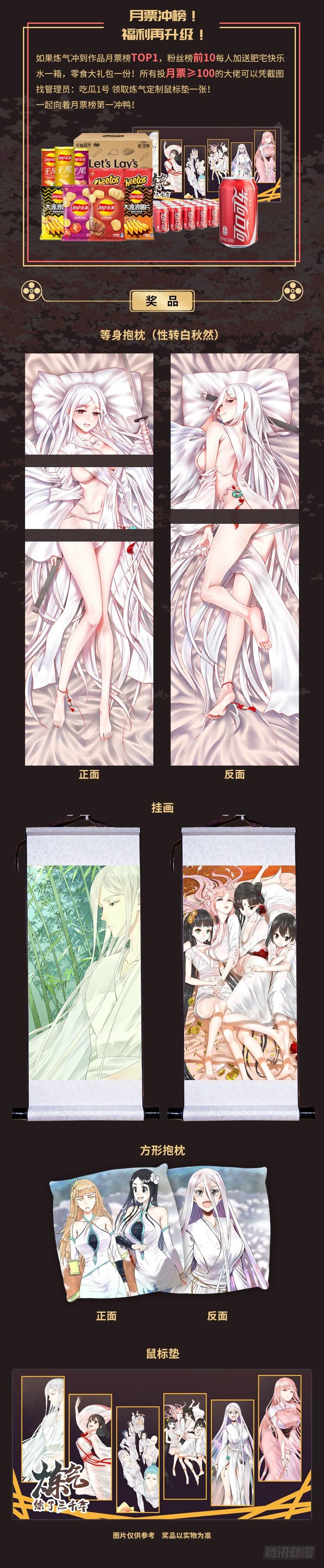 炼气练了三千年韩漫全集-23回 老年人就是忘性大无删减无遮挡章节图片 