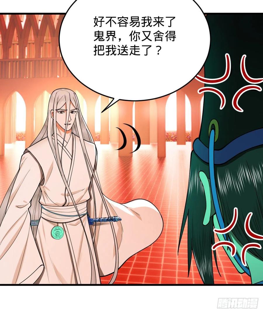 炼气练了三千年韩漫全集-209回 先看筑基功法吧！无删减无遮挡章节图片 