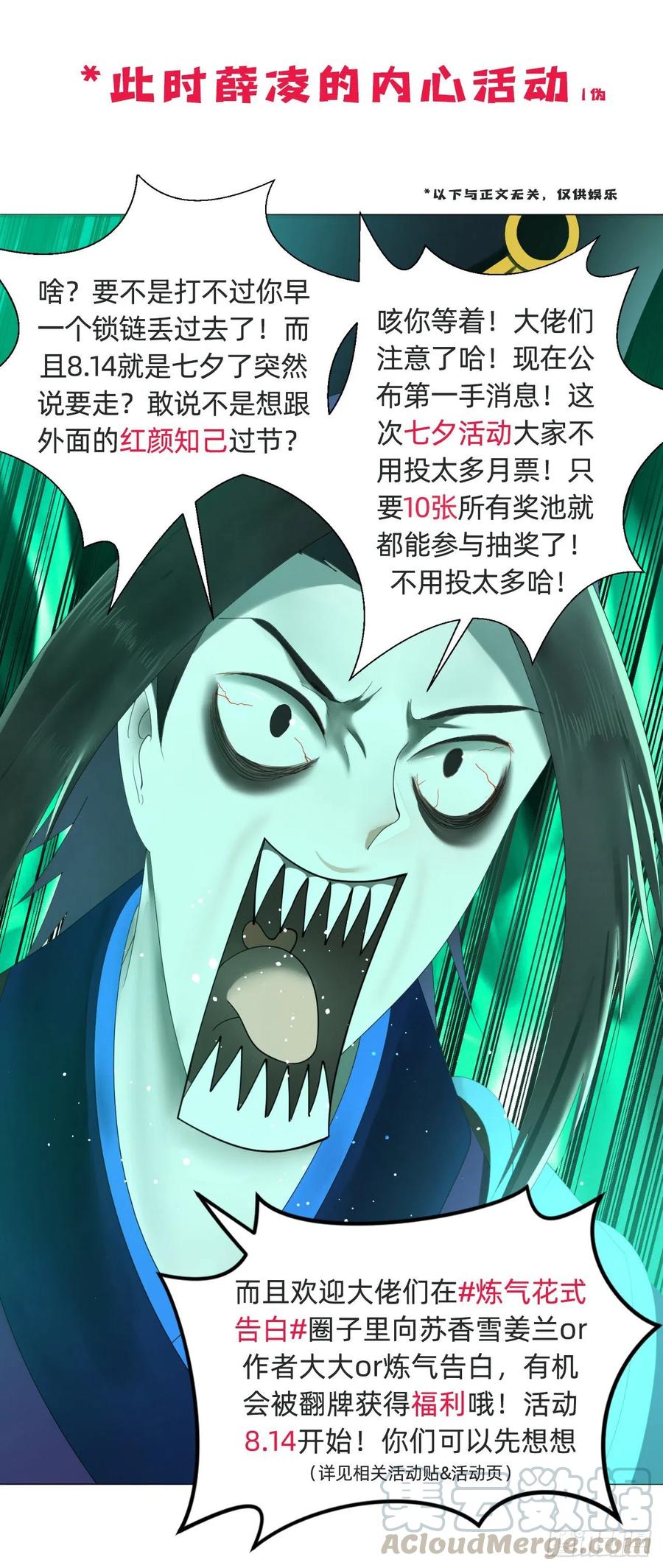 炼气练了三千年韩漫全集-209回 先看筑基功法吧！无删减无遮挡章节图片 