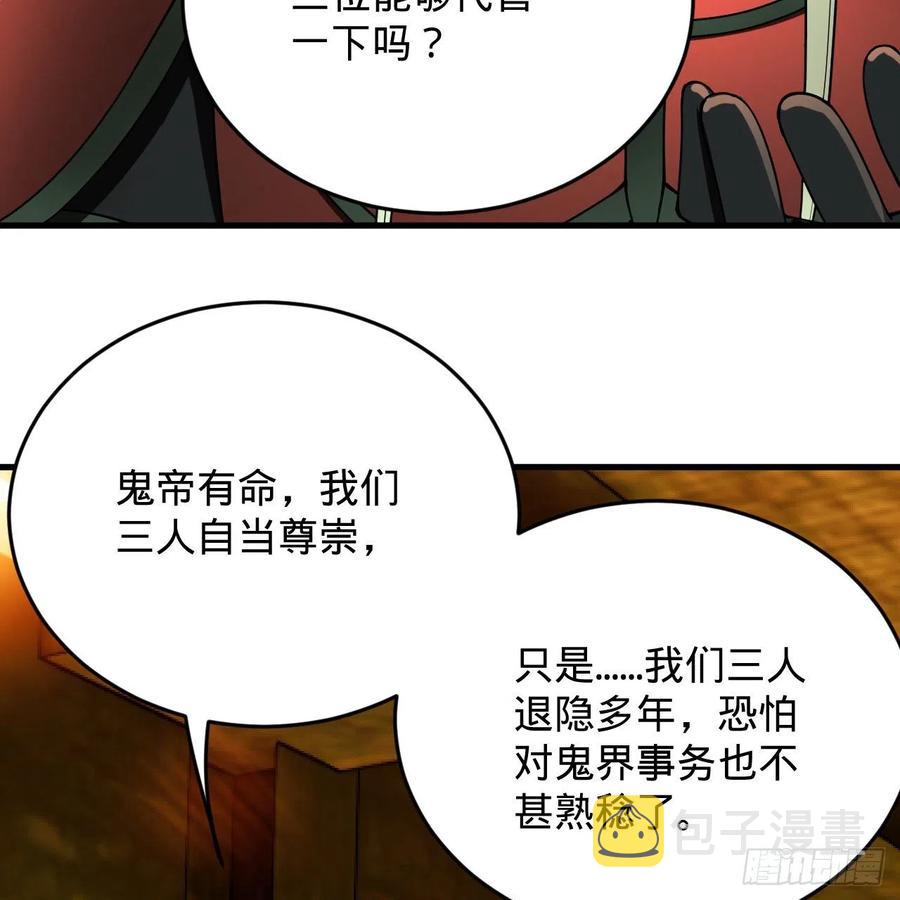 炼气练了三千年韩漫全集-209回 先看筑基功法吧！无删减无遮挡章节图片 
