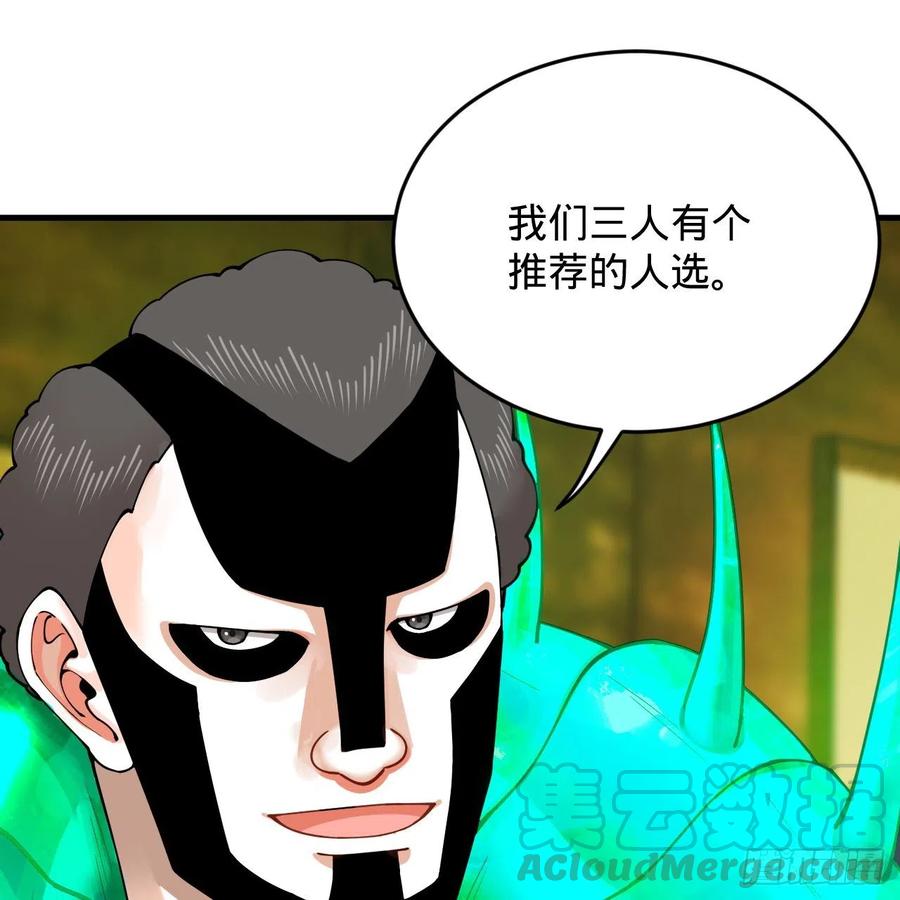 炼气练了三千年韩漫全集-209回 先看筑基功法吧！无删减无遮挡章节图片 