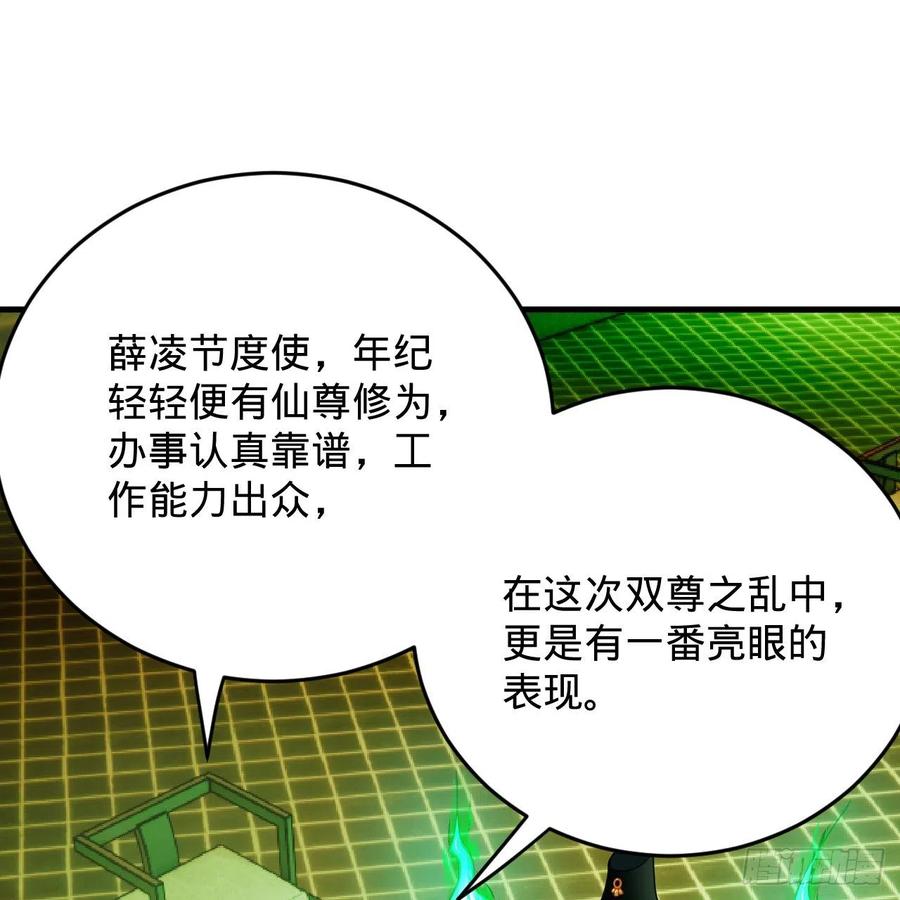 炼气练了三千年韩漫全集-209回 先看筑基功法吧！无删减无遮挡章节图片 