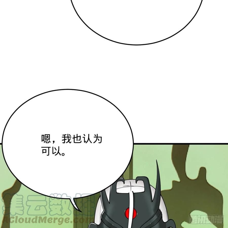 炼气练了三千年韩漫全集-209回 先看筑基功法吧！无删减无遮挡章节图片 